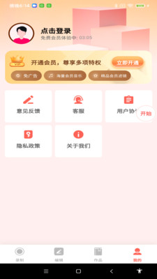 全能录屏神器手机软件app截图