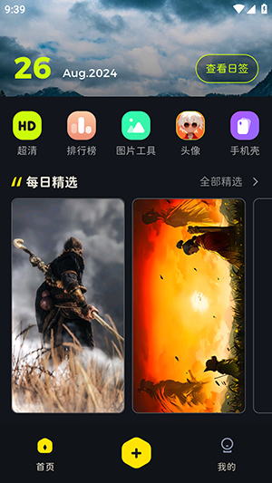 星塘图集手机软件app截图