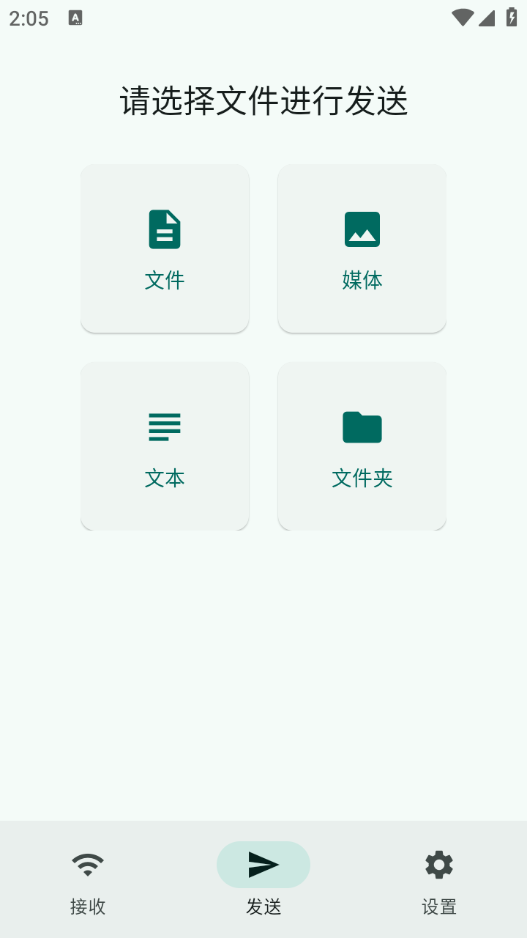 光影快传手机软件app截图