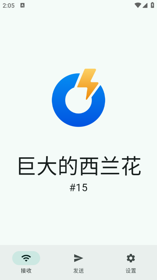 光影快传手机软件app截图