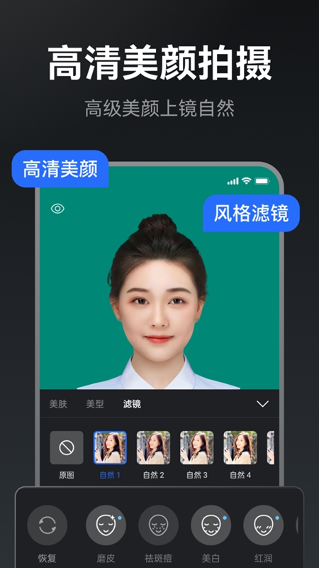 提词相机手机软件app截图