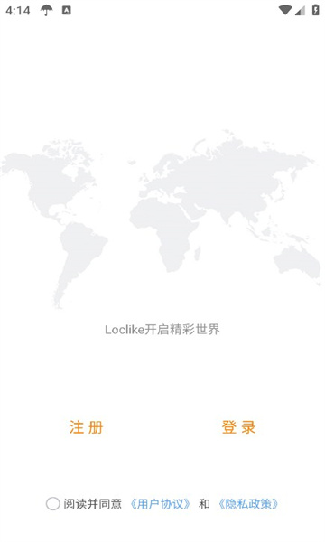 loclike手机软件app截图