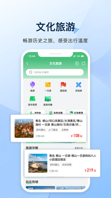 城运e生活手机软件app截图