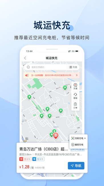 城运e生活手机软件app截图