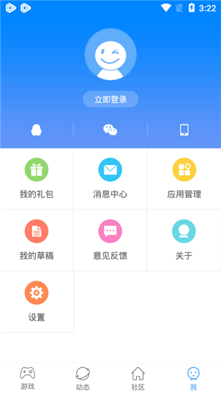 快吧游戏盒正式版手机软件app截图