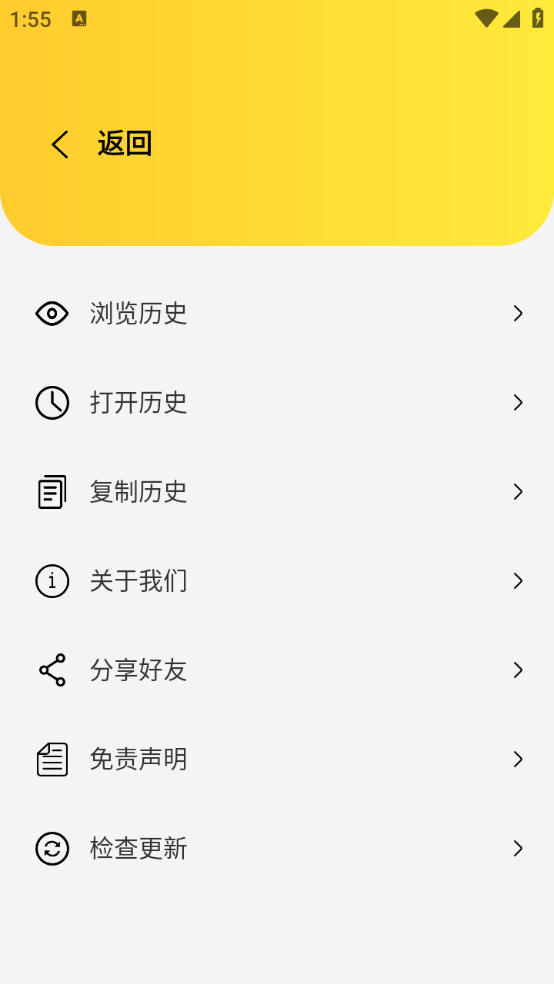 闪电磁力手机软件app截图