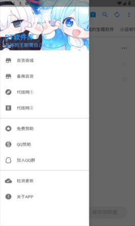 DT软件库手机软件app截图