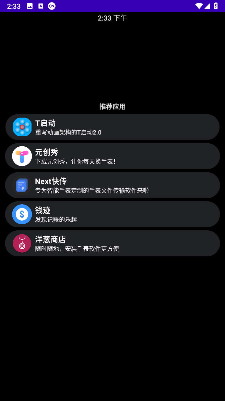 洋葱商店手机软件app截图