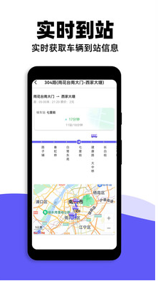 掌上公交查询手机软件app截图