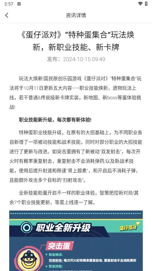 开心手游手机软件app截图