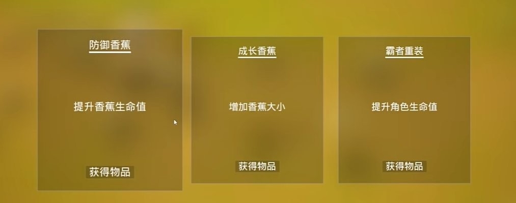 香蕉转转转手机正版手游app截图