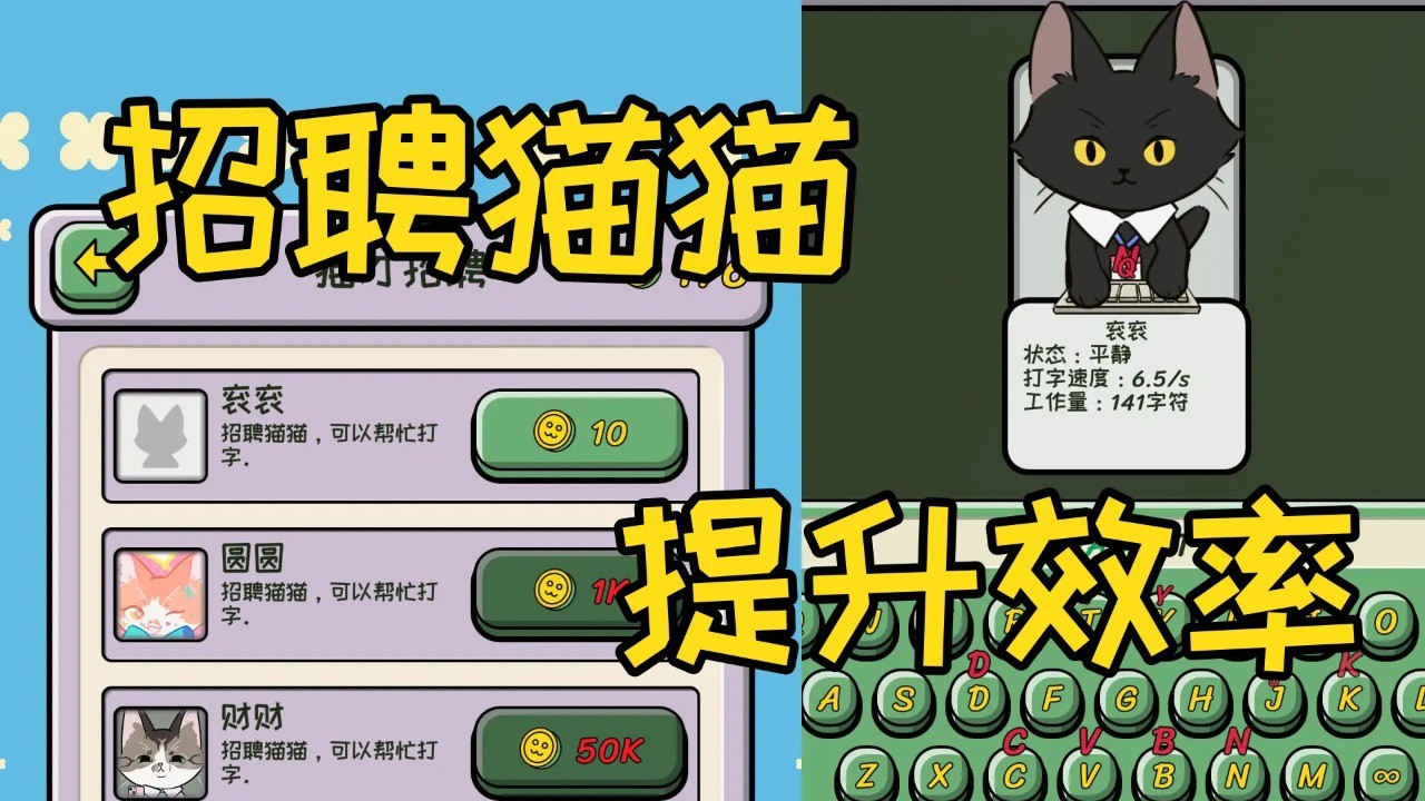 无限猫猫计划手游app截图