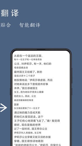 光氪全屏翻译手机软件app截图