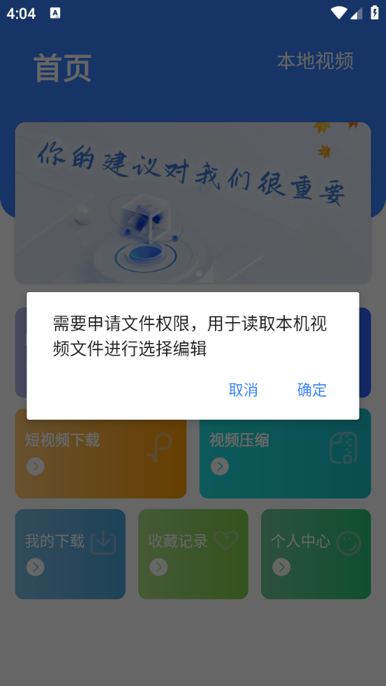 视频链接下载器手机软件app截图