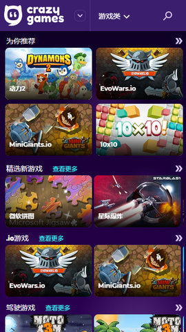 CrazyGames中文版手机软件app截图