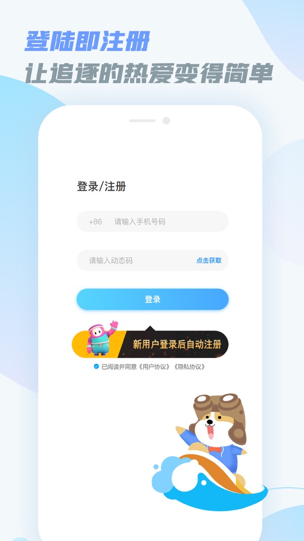 乐享快游手机软件app截图