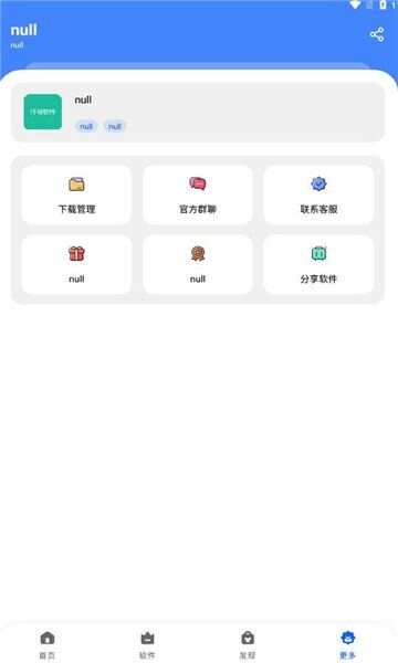 仟寻软件库手机软件app截图