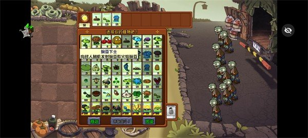 pvz小e版触控版手游app截图