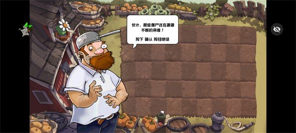 pvz小e版触控版手游app截图