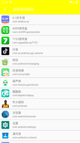 劳大加速手机软件app截图