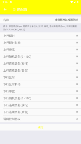 劳大加速5.0免费版手机软件app截图