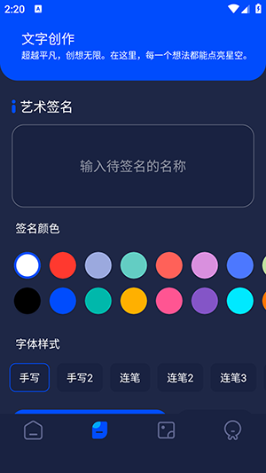 pixverse手机软件app截图