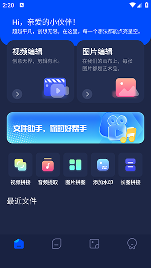 pixverse手机软件app截图