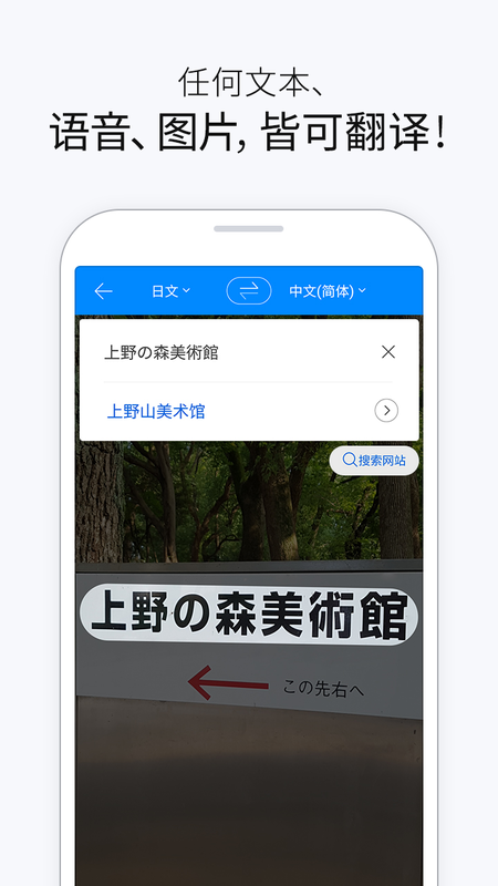 papago手机软件app截图