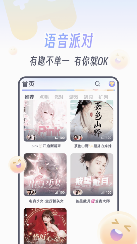 KOKO电竞手机软件app截图