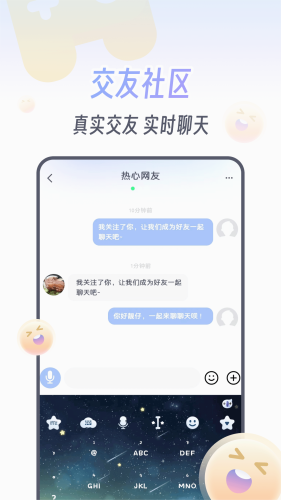 KOKO电竞手机软件app截图