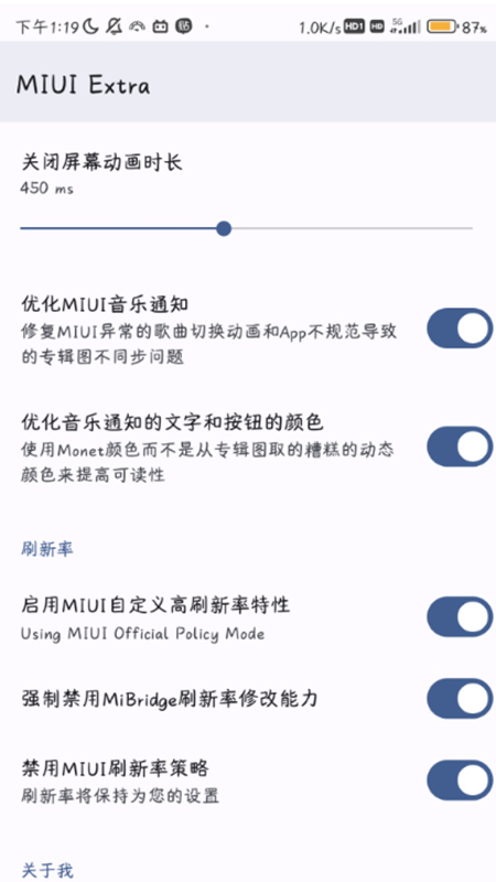 miuiextra模块手机软件app截图