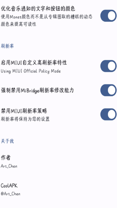 miuiextra模块手机软件app截图