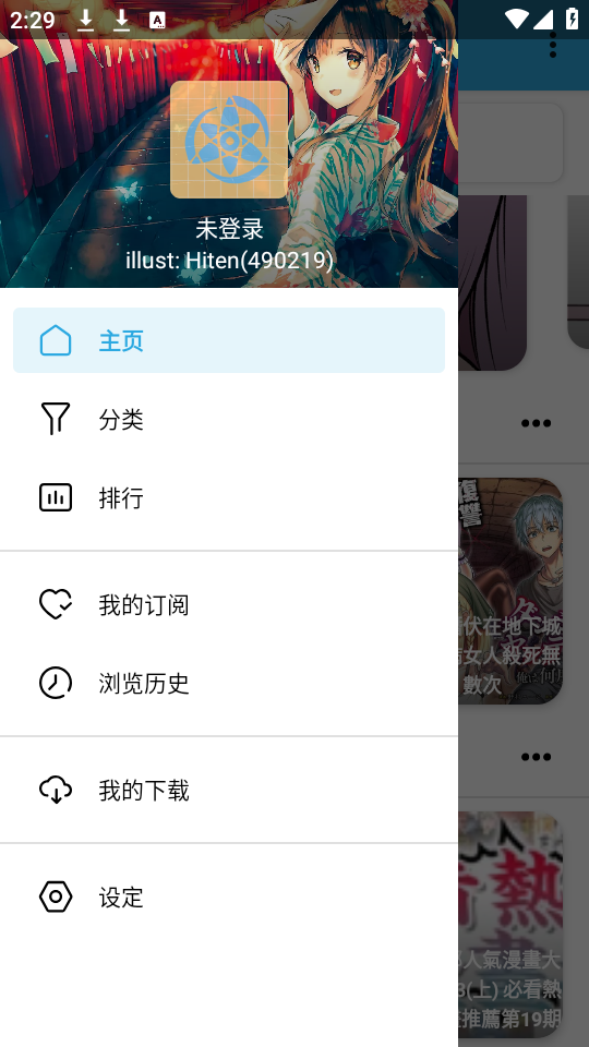 拷贝漫画第三方手机软件app截图