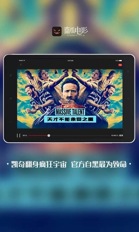 南瓜电影hd版手机软件app截图