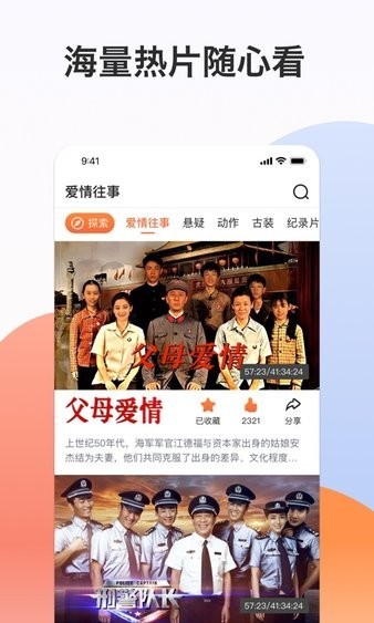 南瓜电影极速版手机软件app截图