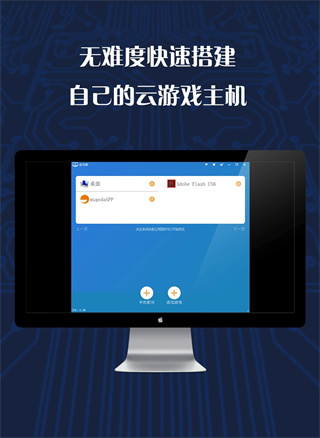 游戏串手机版手机软件app截图