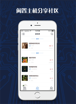 游戏串手机版手机软件app截图