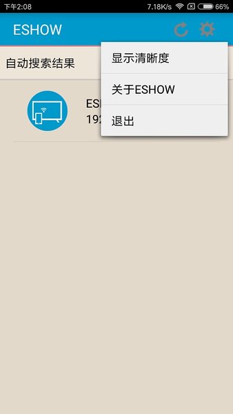 eshow正版手机软件app截图