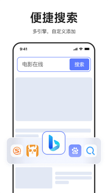 迅雷浏览器手机软件app截图