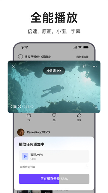 迅雷浏览器手机软件app截图