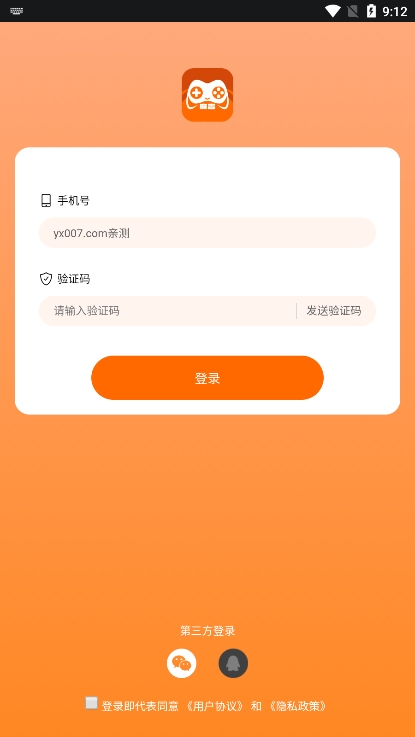 麻吉云游手机软件app截图