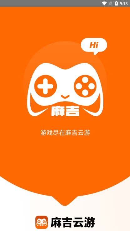 麻吉云游手机软件app截图