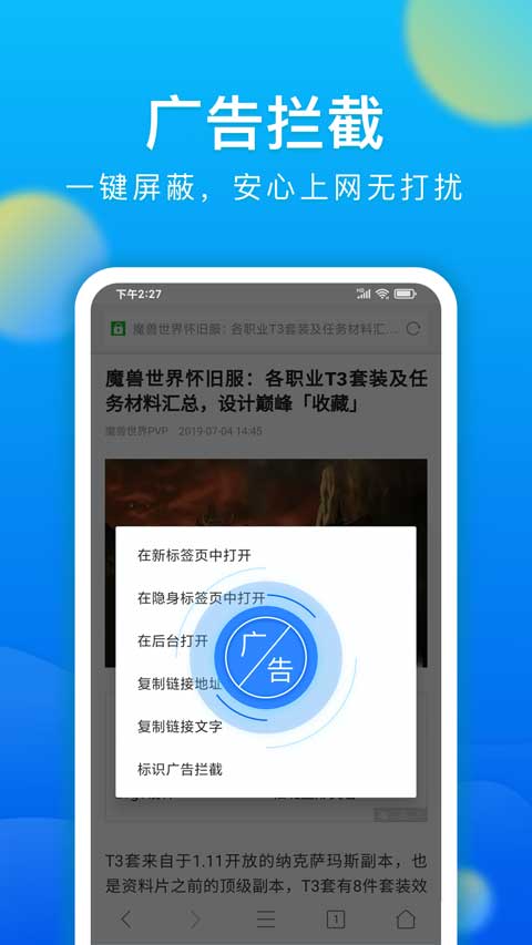 微米浏览器最新版手机软件app截图