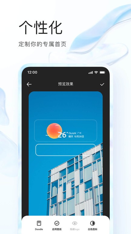 夸克网盘手机软件app截图