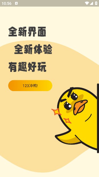 冲鸭FM手机软件app截图