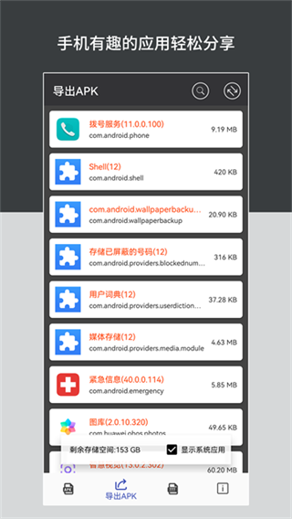 apk安装包管理手机软件app截图