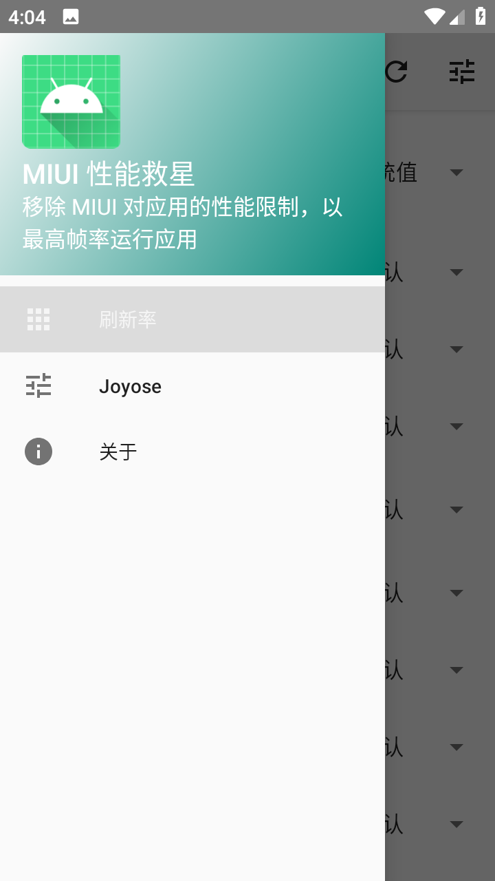 miui性能救星手机软件app截图