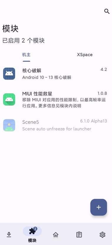 miui性能救星手机软件app截图