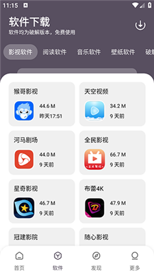 小K软件库手机软件app截图