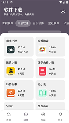 小K软件库手机软件app截图